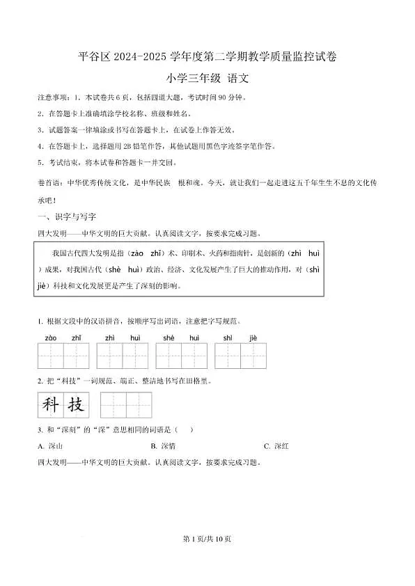 18113877第1页