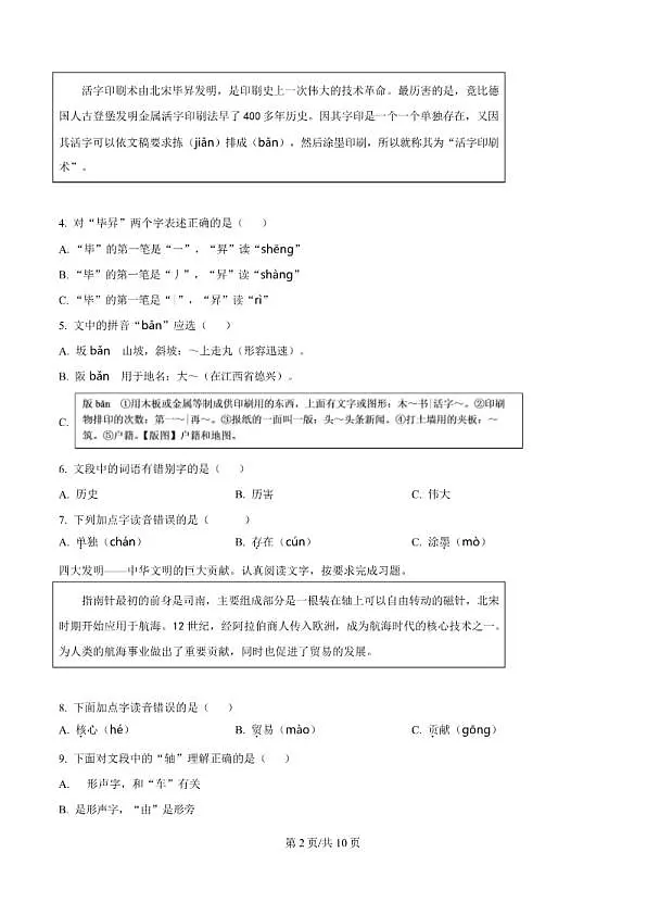 18113877第3页