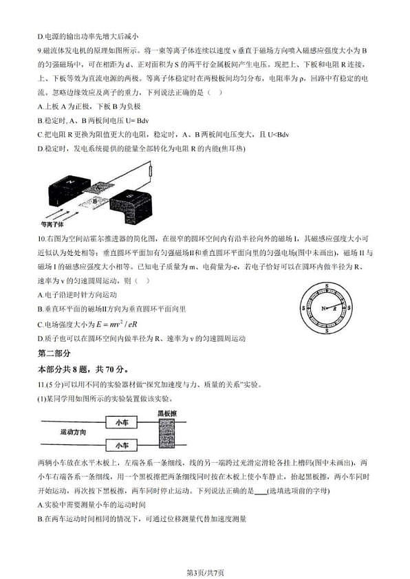 18113878第3页