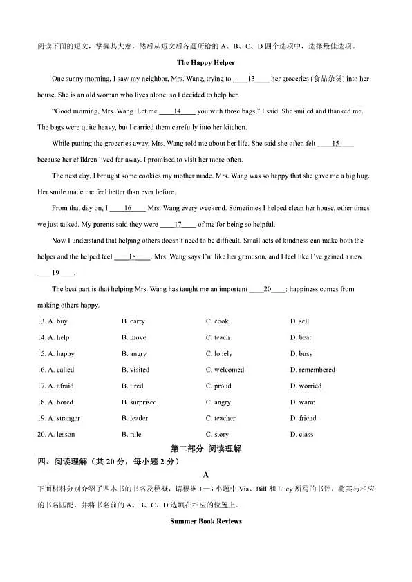 18113880第2页