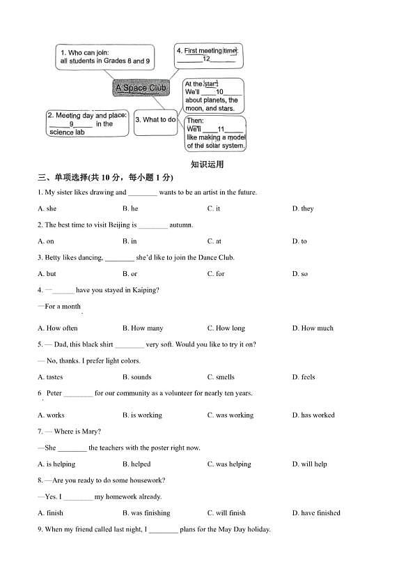 18113883第2页