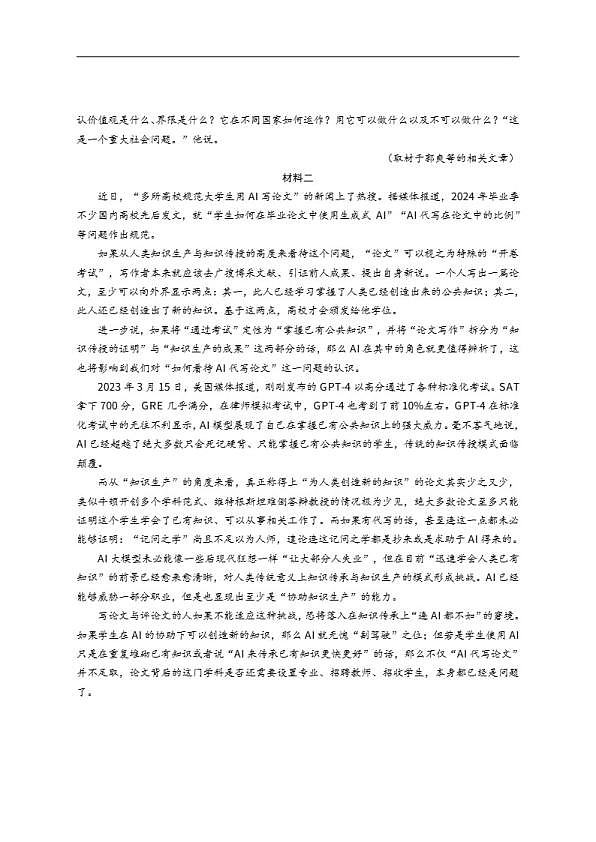 18113884第2页