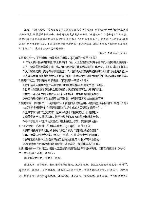18113884第3页