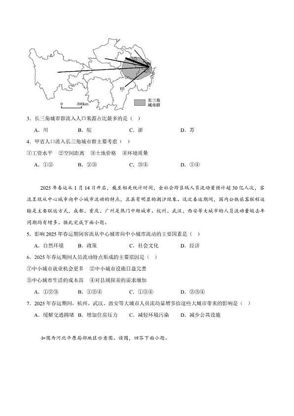 18113886第2页