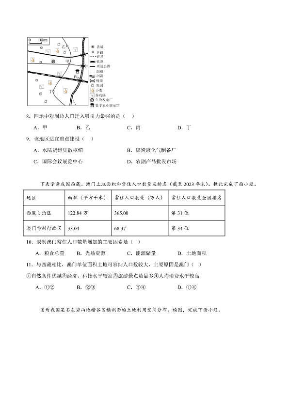 18113886第3页