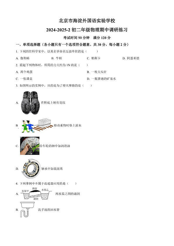 18113887第1页