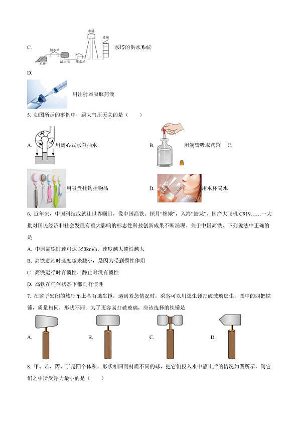 18113887第2页