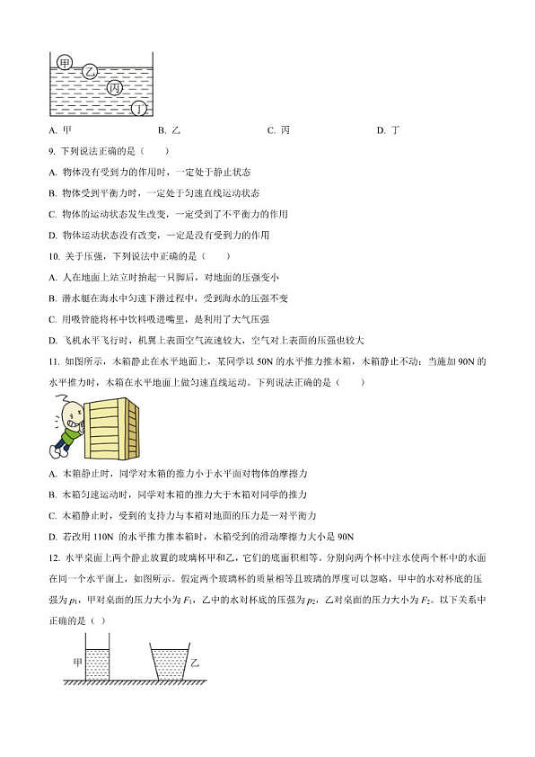 18113887第3页