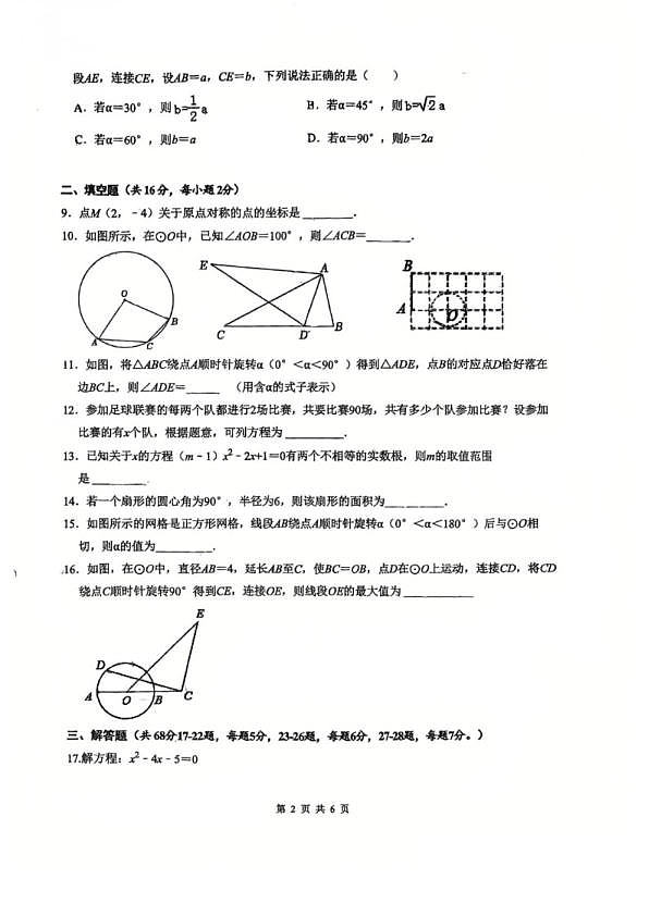 18113890第2页