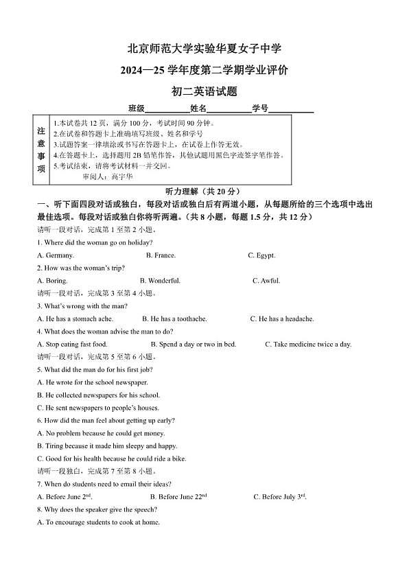 18113892第1页