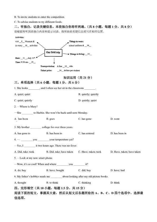 18113892第2页
