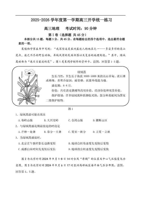 18113896第1页