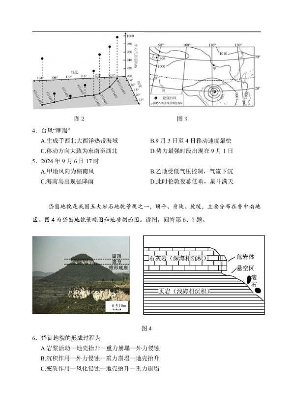 18113896第2页