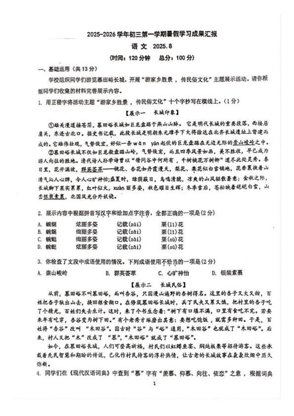 18113901第1页