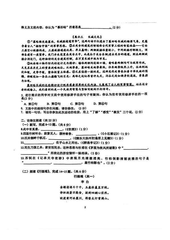 18113901第2页