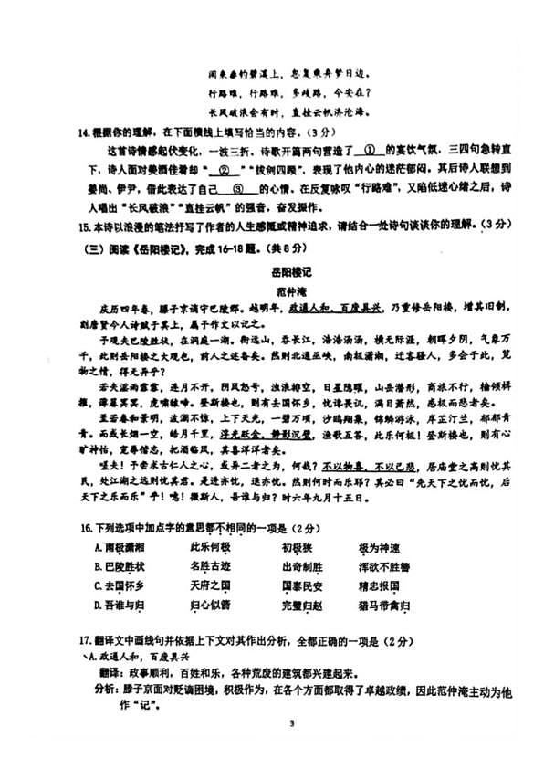 18113901第3页