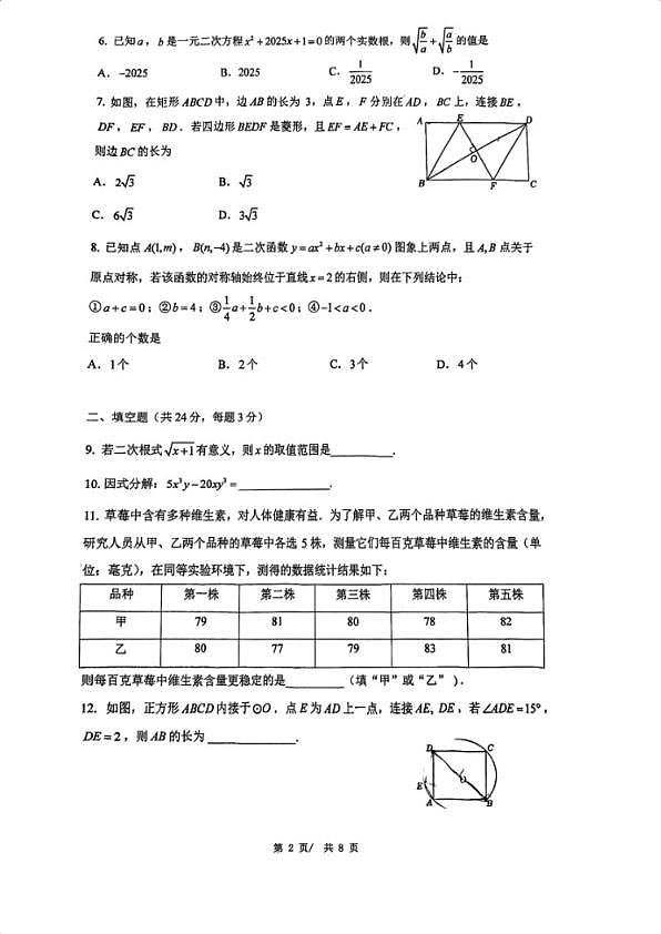 18113903第2页