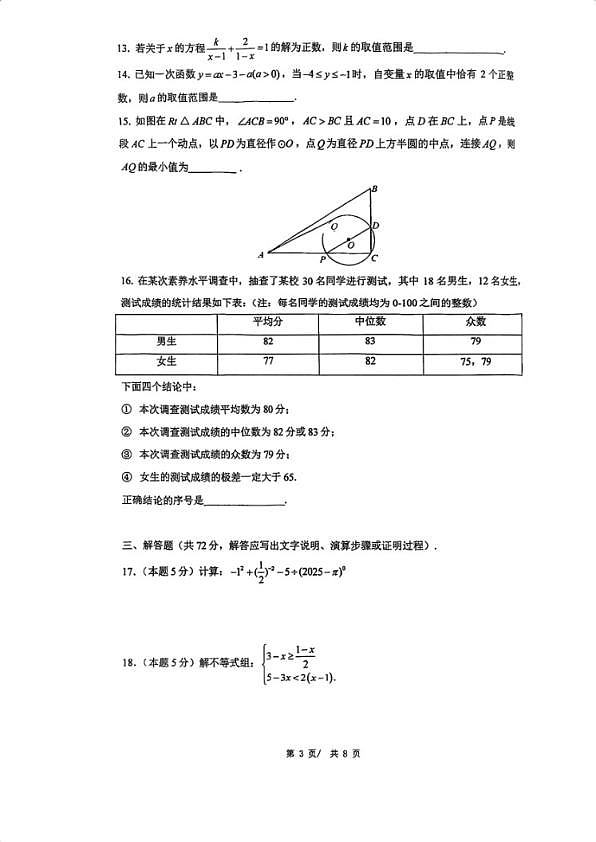 18113903第3页