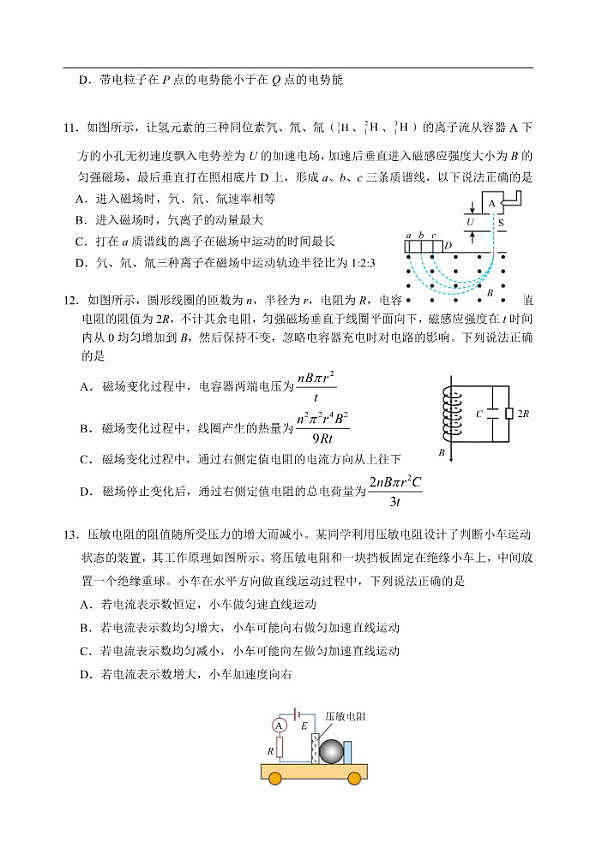 18113905第3页