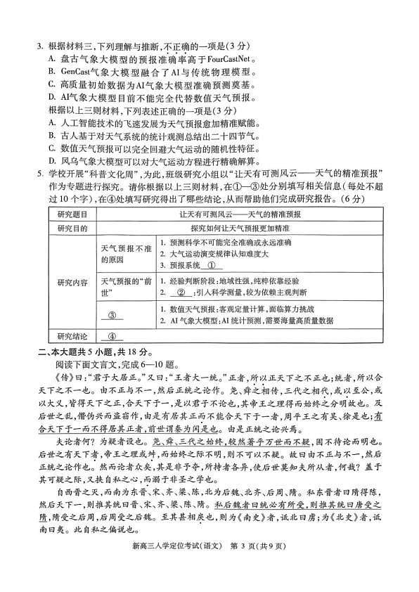 18113913第3页