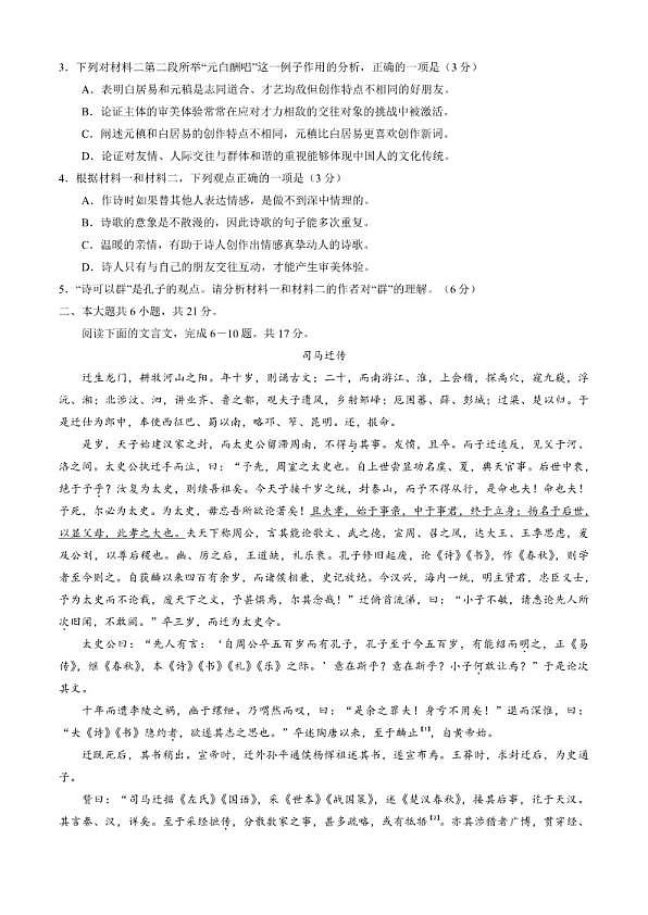 18113914第3页