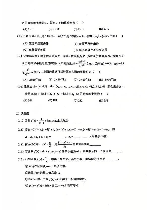 18113919第2页