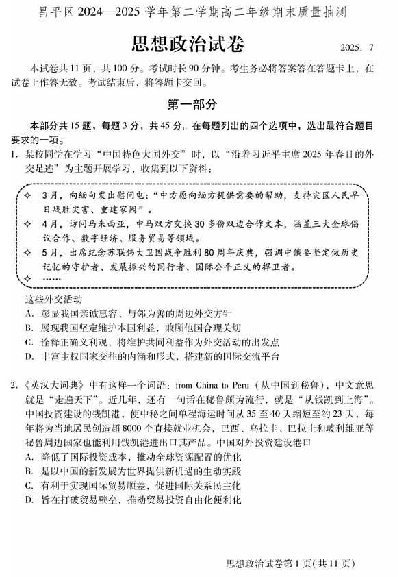 18113920第1页