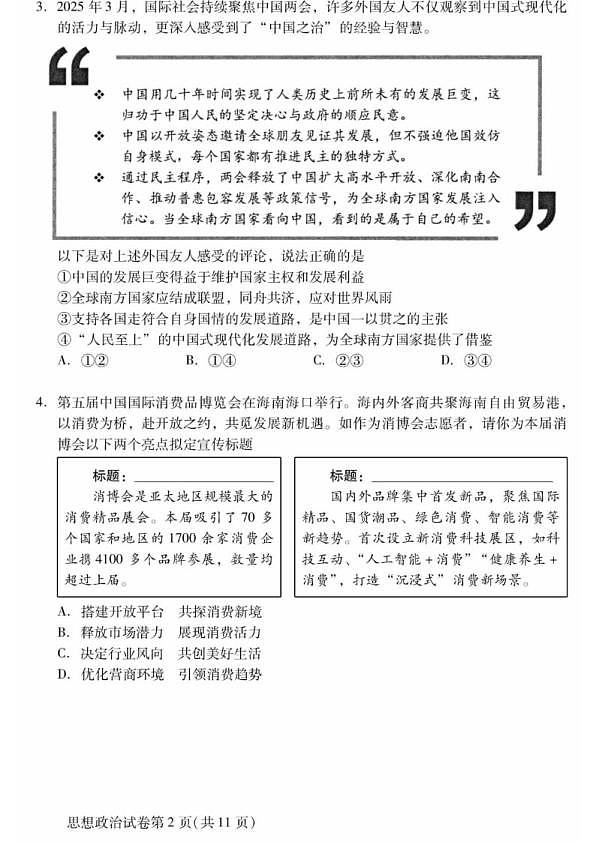 18113920第2页