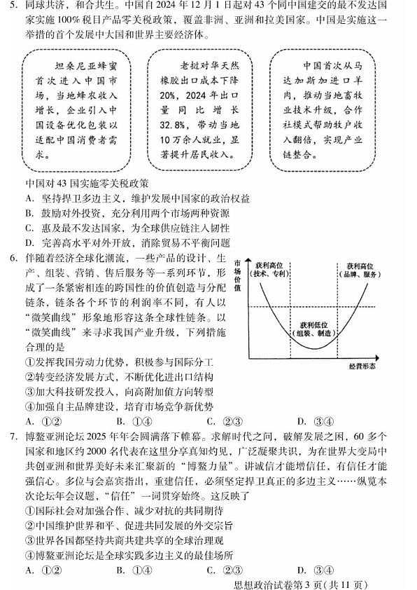 18113920第3页