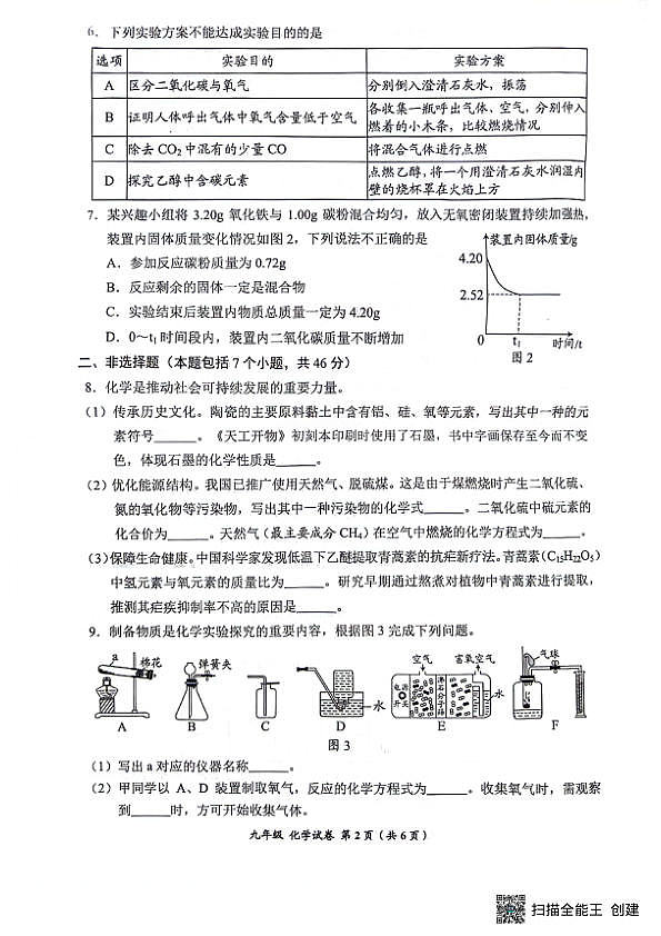 18113933第2页
