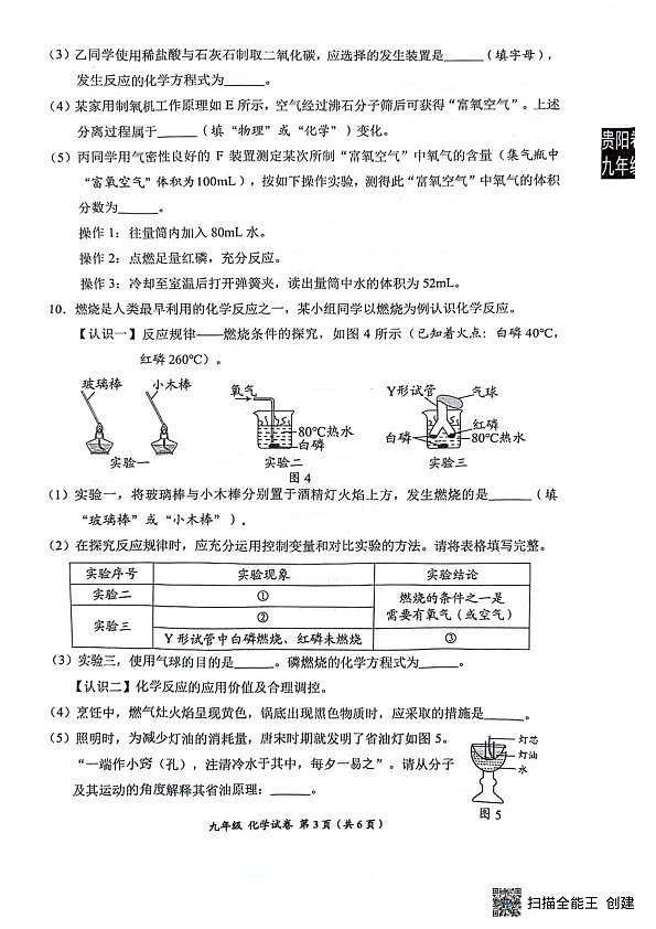 18113933第3页