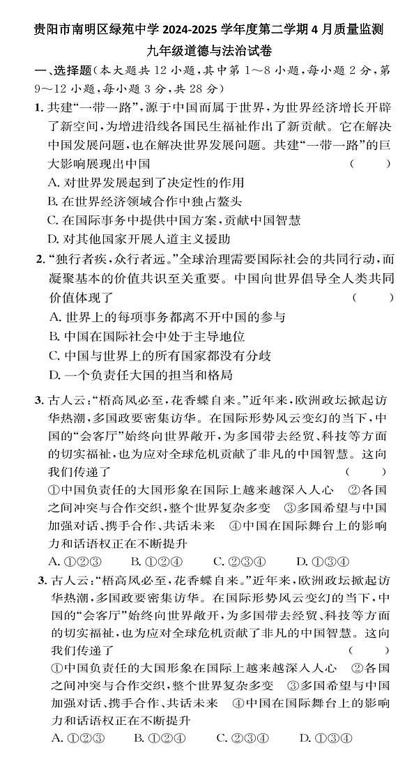 18113938第1页