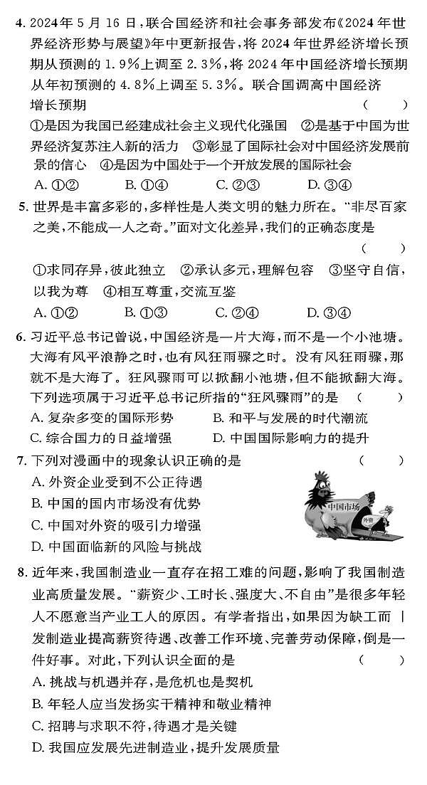 18113938第2页