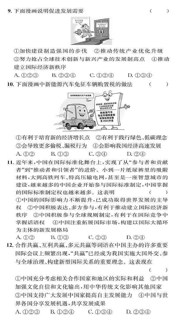 18113938第3页