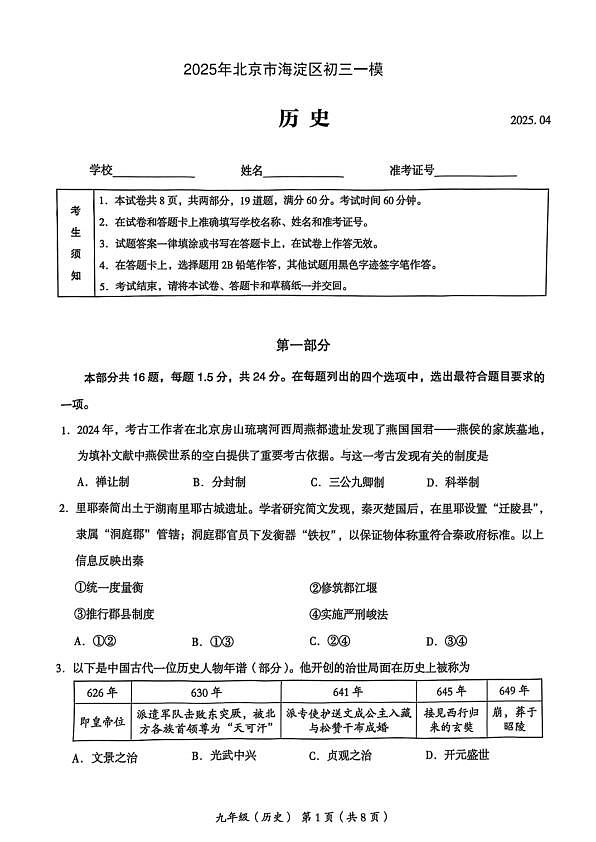 18114001第1页