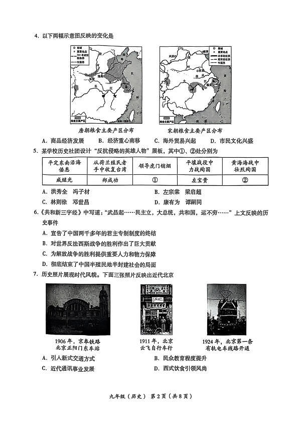 18114001第2页