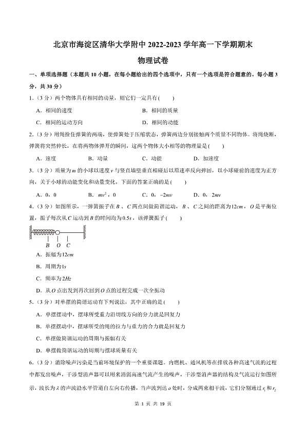 18114002第1页