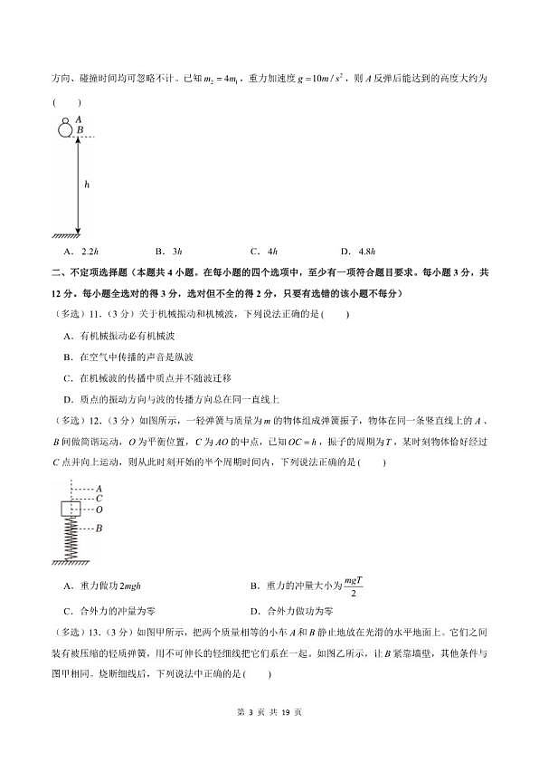 18114002第3页
