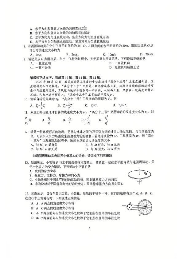 18114004第2页