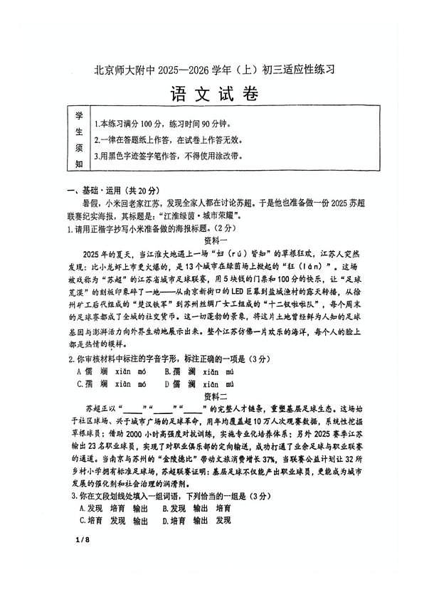18114006第1页