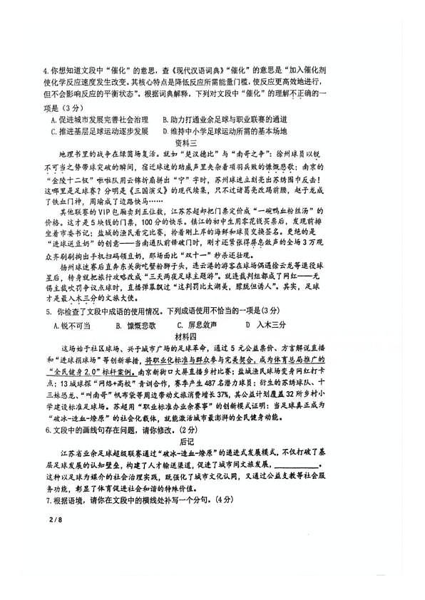 18114006第2页