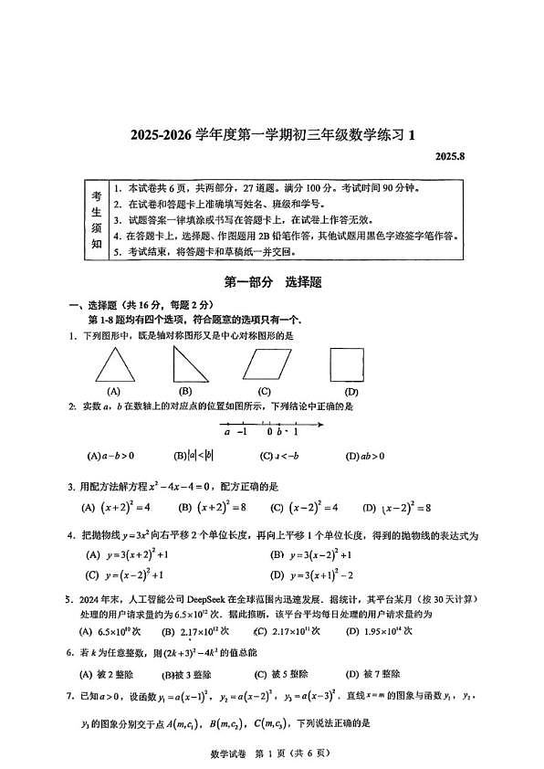 18114008第1页