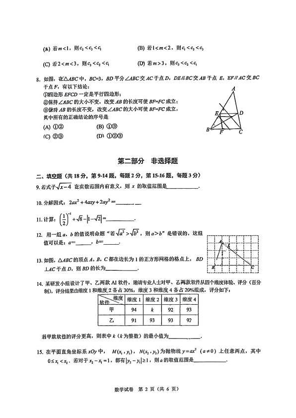 18114008第2页