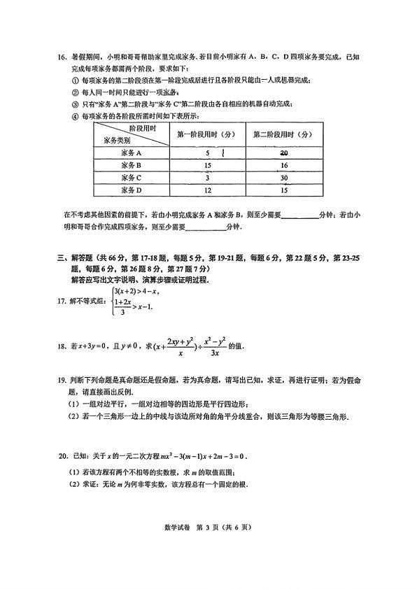 18114008第3页