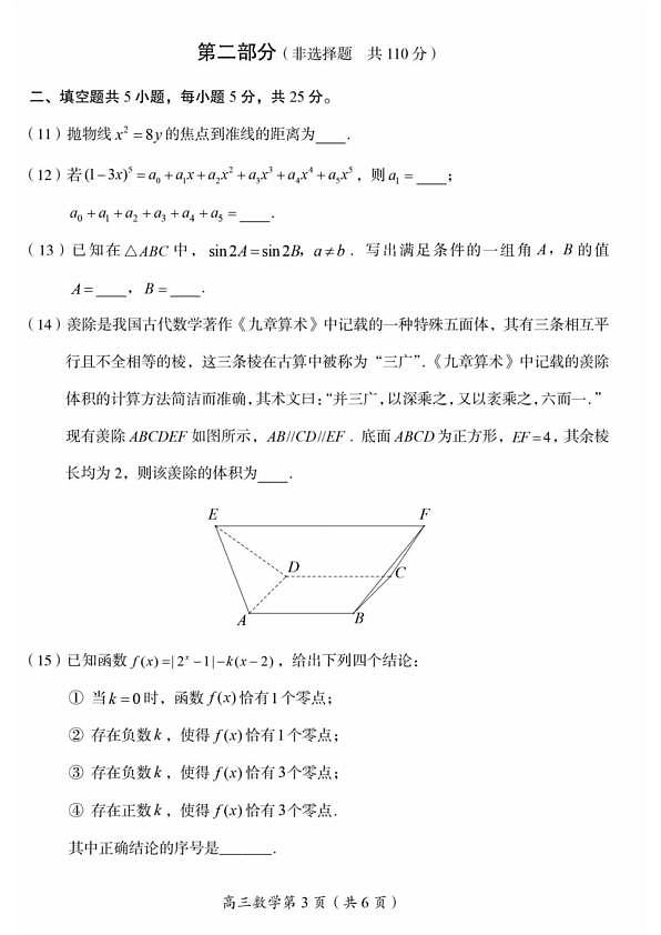 18114010第3页