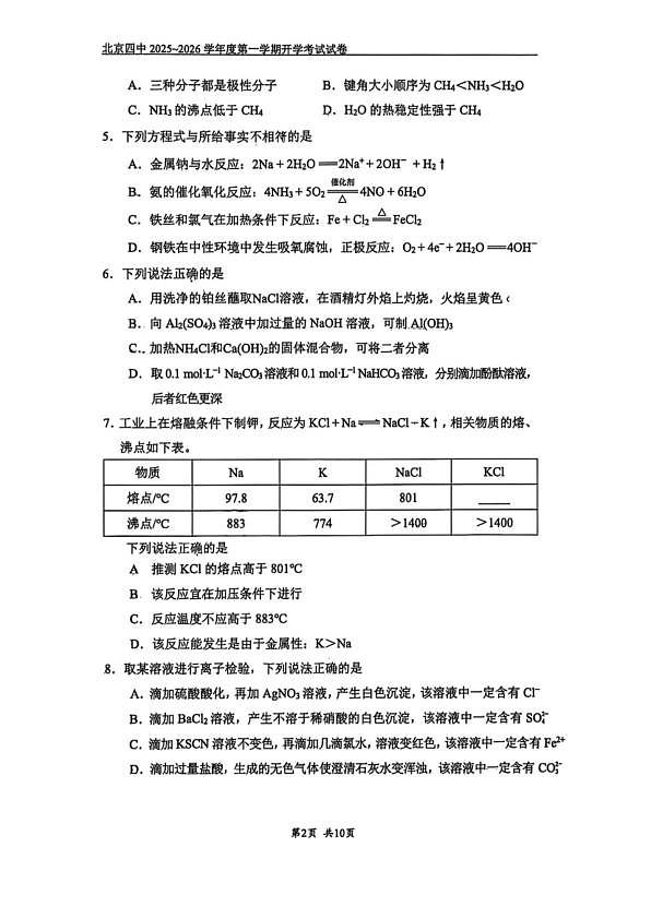 18114012第2页