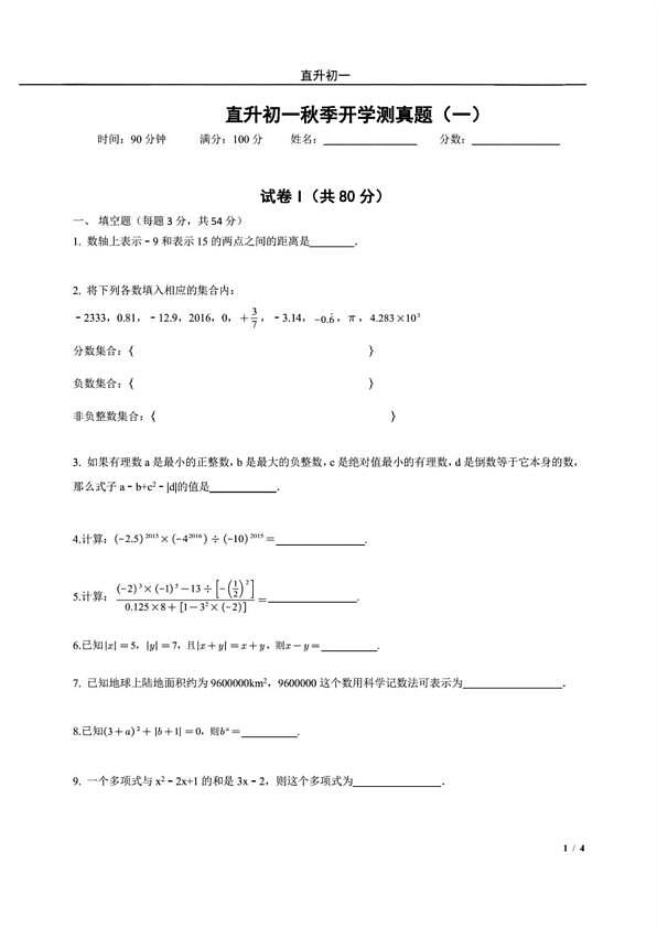 18114025第1页