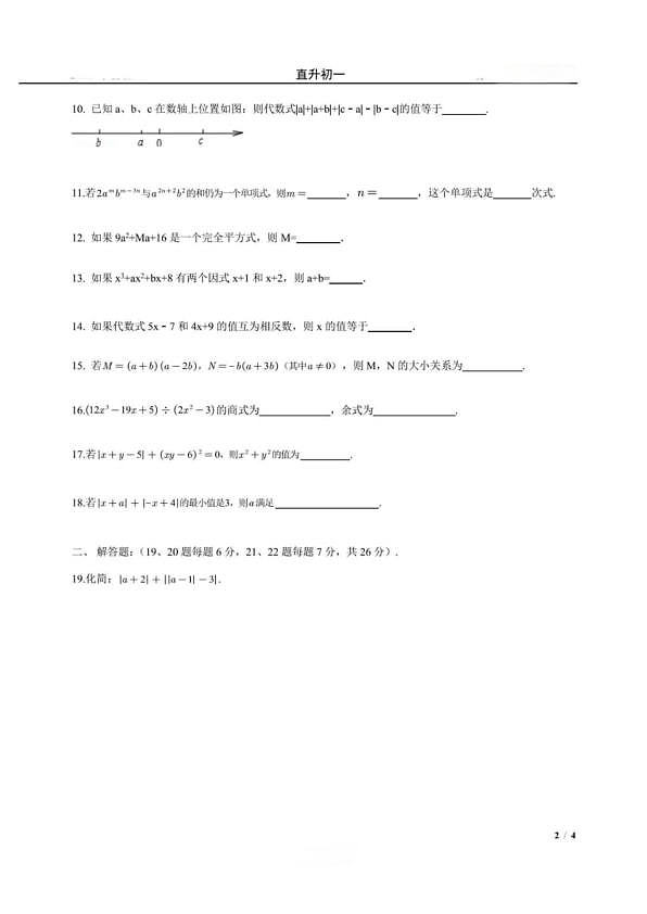 18114025第2页