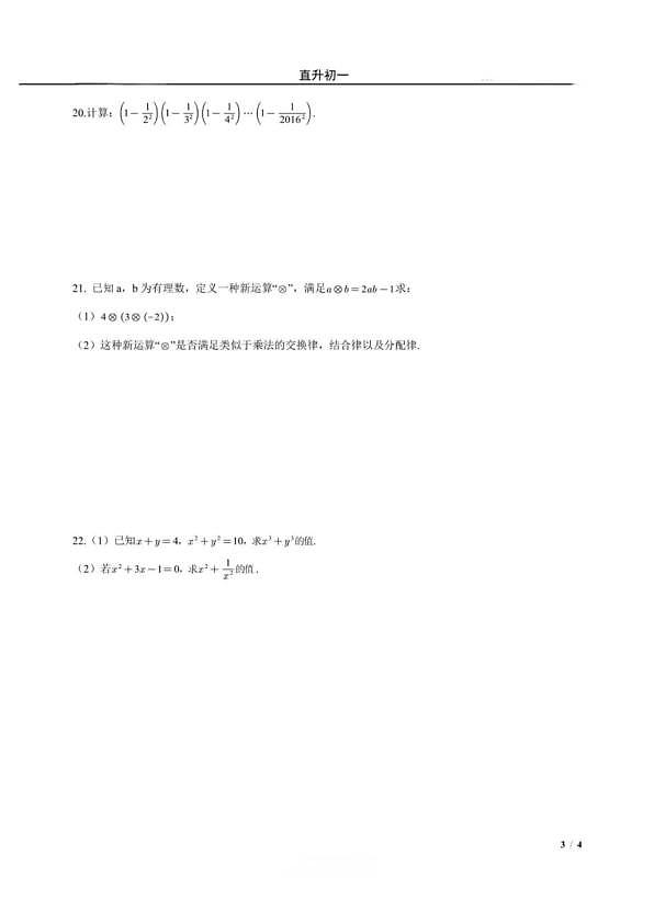 18114025第3页