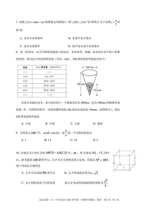 18114028第2页
